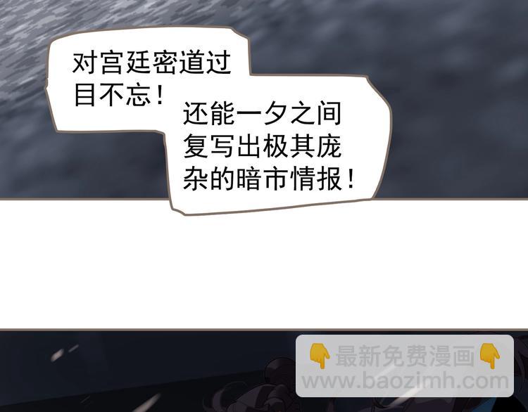 一代靈後 - 第67話 我族存亡(2/6) - 2