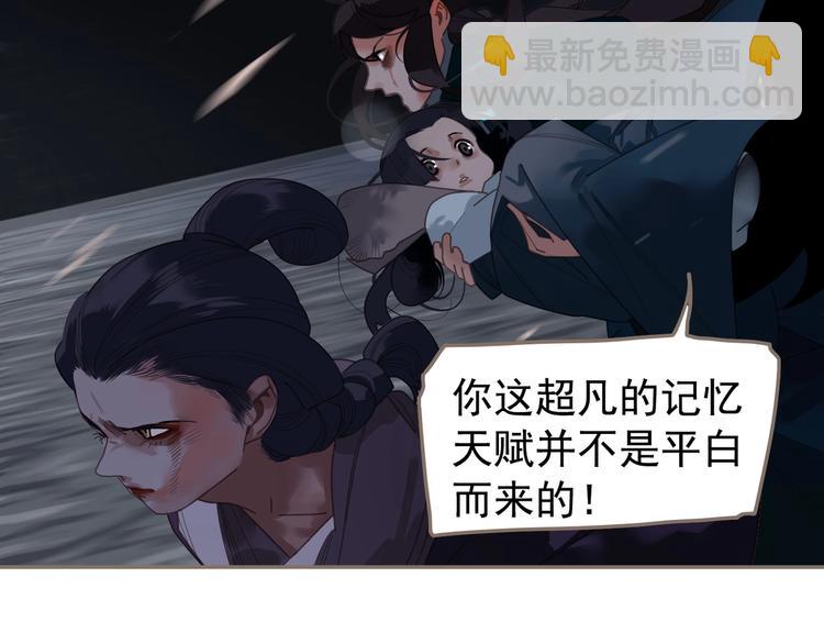 一代靈後 - 第67話 我族存亡(2/6) - 3