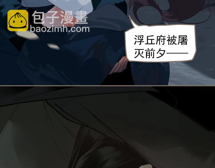 一代靈後 - 第67話 我族存亡(2/6) - 5