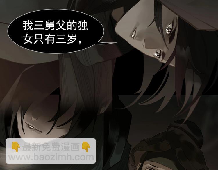 一代靈後 - 第67話 我族存亡(2/6) - 6