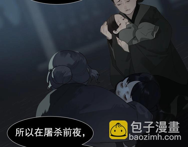 一代靈後 - 第67話 我族存亡(2/6) - 8