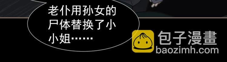 一代靈後 - 第67話 我族存亡(2/6) - 1