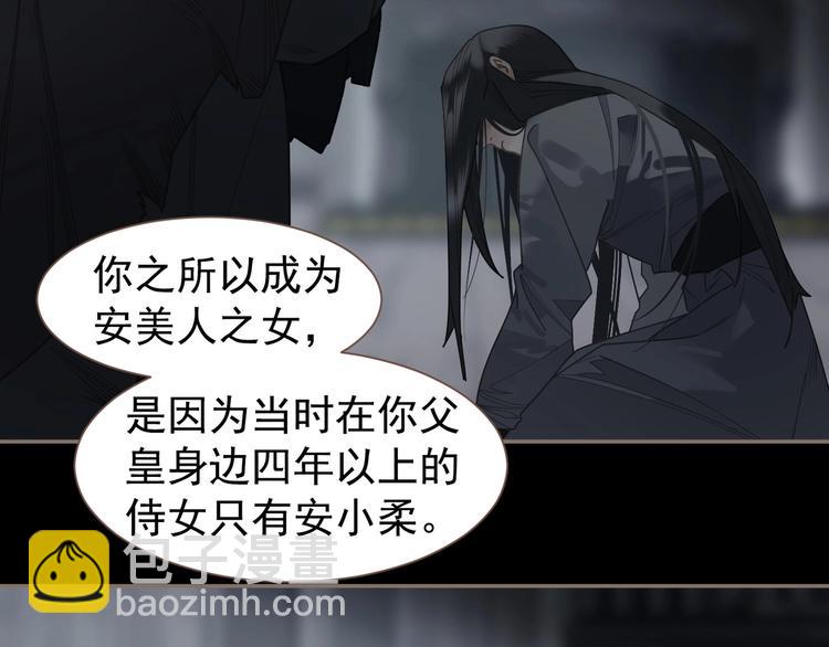 一代靈後 - 第67話 我族存亡(2/6) - 3