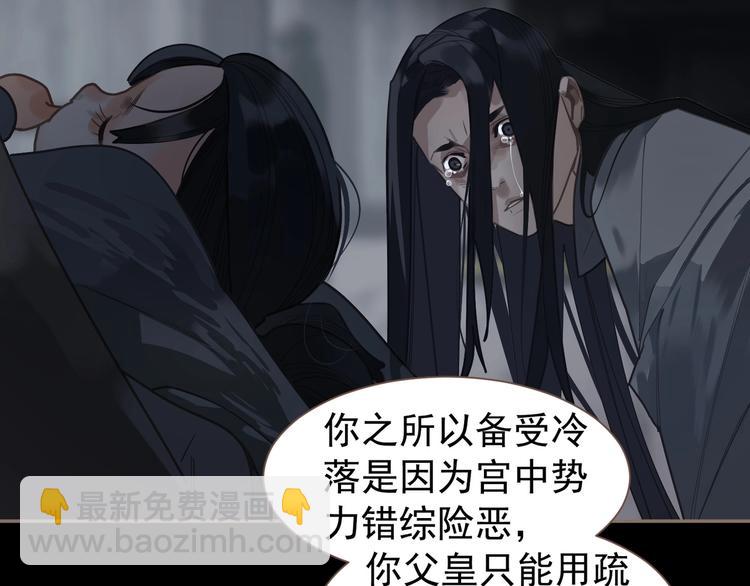 一代靈後 - 第67話 我族存亡(2/6) - 4