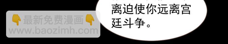 一代靈後 - 第67話 我族存亡(2/6) - 5