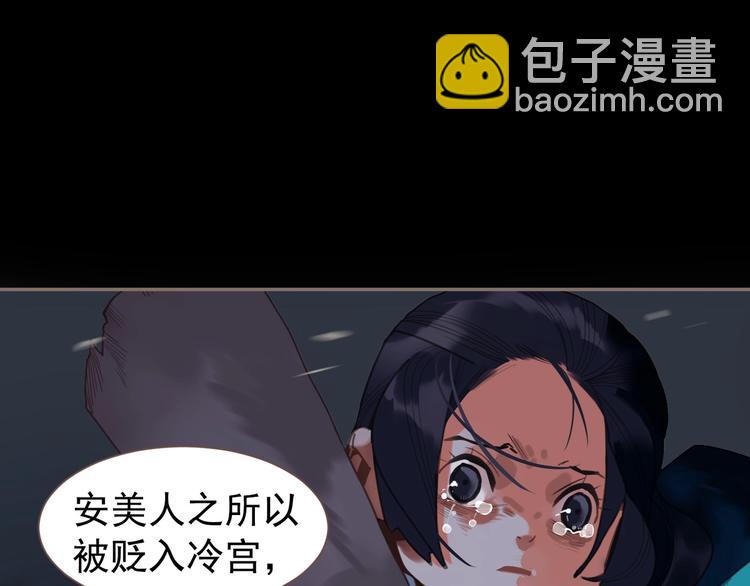 一代靈後 - 第67話 我族存亡(2/6) - 6