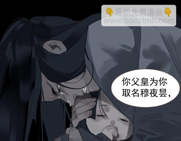 一代靈後 - 第67話 我族存亡(2/6) - 8