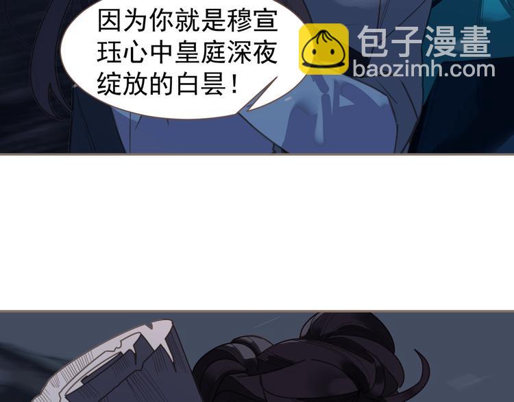 一代靈後 - 第67話 我族存亡(2/6) - 2