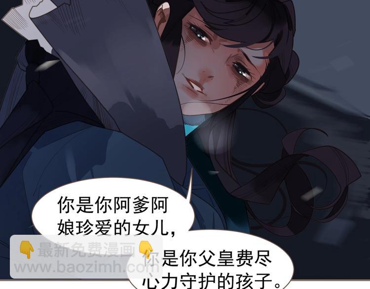 一代靈後 - 第67話 我族存亡(2/6) - 3