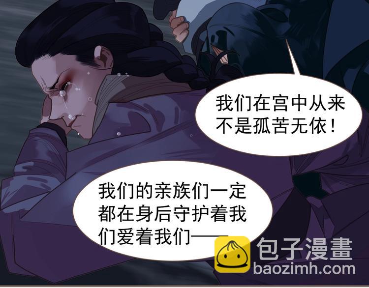 一代靈後 - 第67話 我族存亡(2/6) - 5