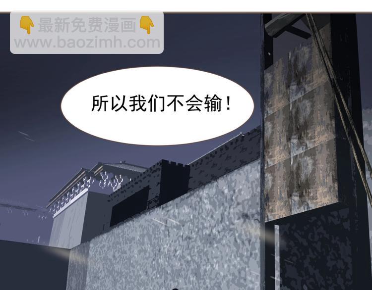 一代靈後 - 第67話 我族存亡(2/6) - 7