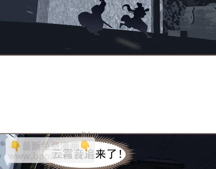 一代靈後 - 第67話 我族存亡(2/6) - 8