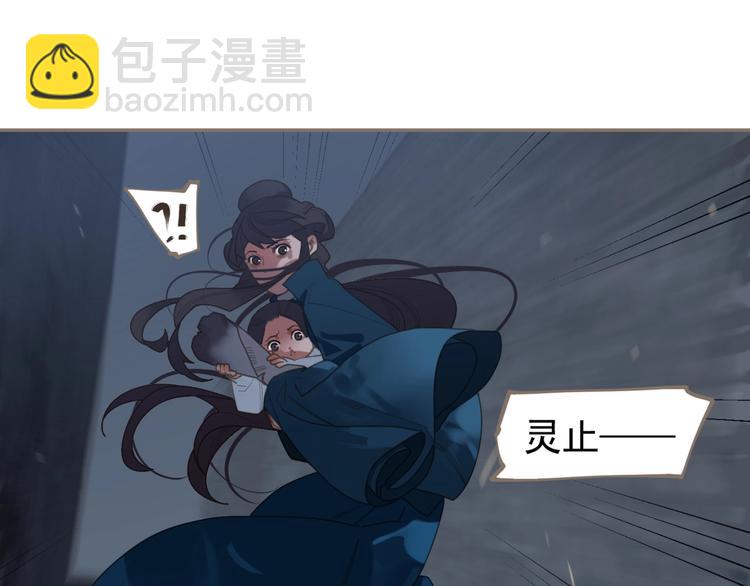 一代靈後 - 第67話 我族存亡(2/6) - 2