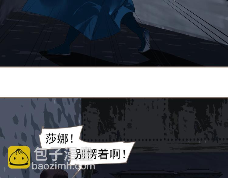 一代靈後 - 第67話 我族存亡(2/6) - 3