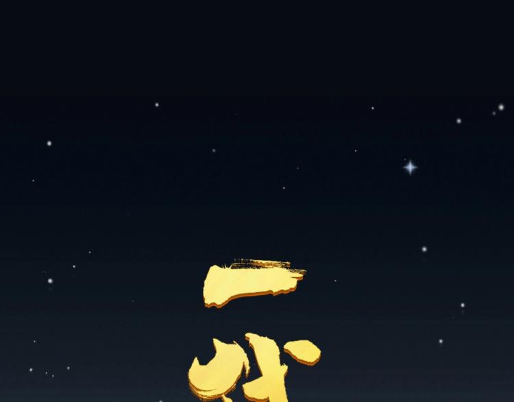 一代靈後 - 第69話 靈族秘密(1/3) - 1