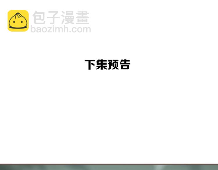 一代靈後 - 第69話 靈族秘密(2/3) - 6