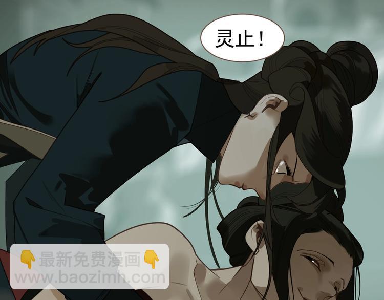 一代靈後 - 第69話 靈族秘密(3/3) - 1