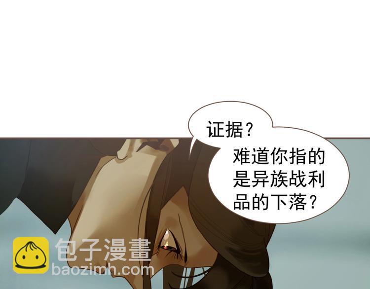 一代靈後 - 第69話 靈族秘密(3/3) - 3