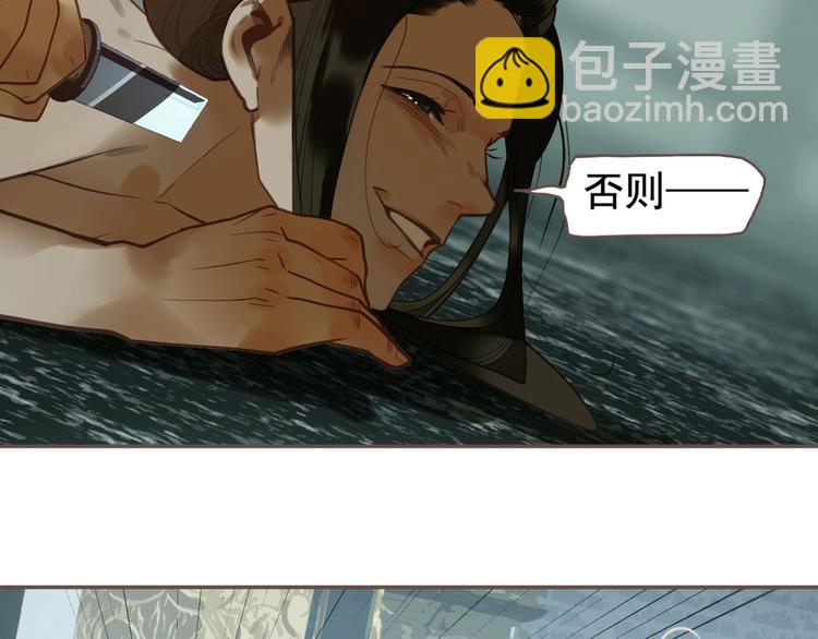 一代靈後 - 第69話 靈族秘密(3/3) - 2