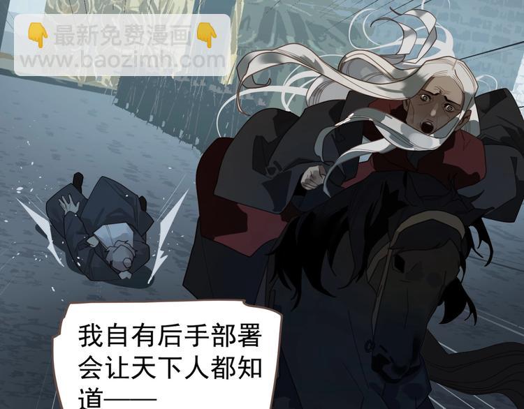 一代靈後 - 第69話 靈族秘密(3/3) - 3