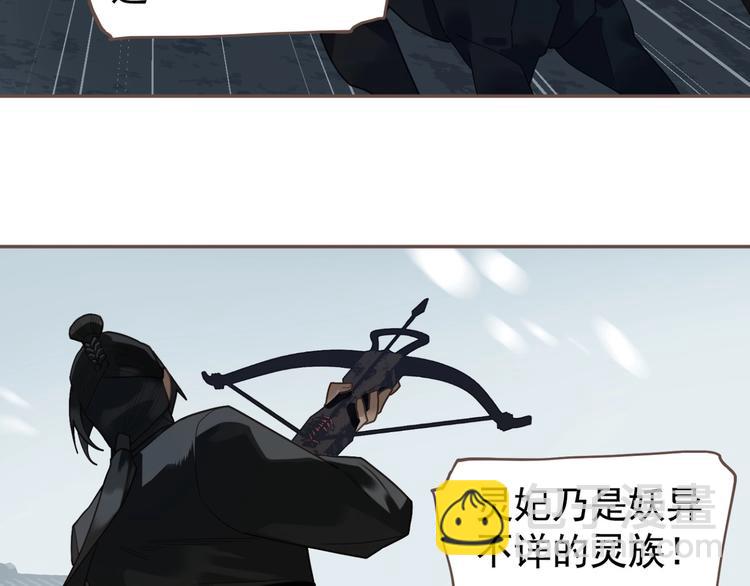 一代靈後 - 第69話 靈族秘密(3/3) - 4