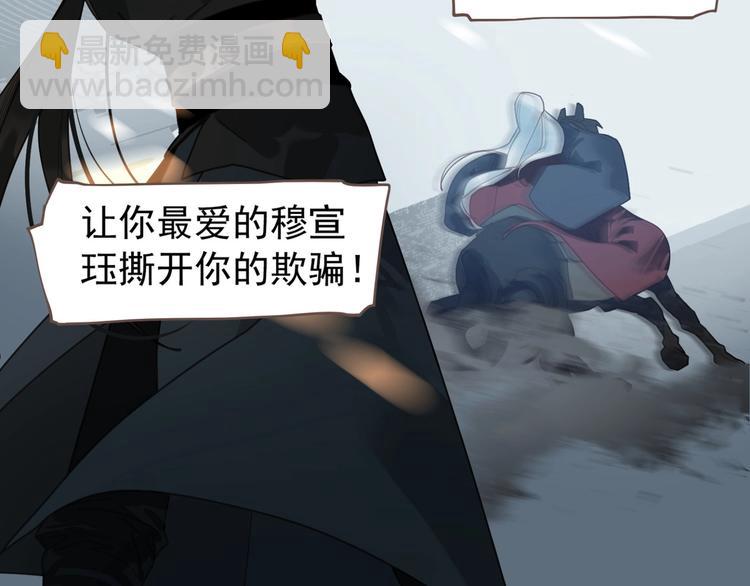 一代靈後 - 第69話 靈族秘密(3/3) - 1