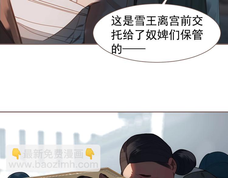 一代靈後 - 第69話 靈族秘密(1/3) - 2