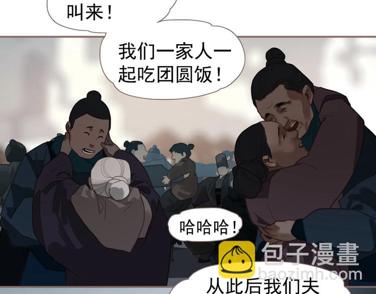 一代靈後 - 第69話 靈族秘密(1/3) - 4