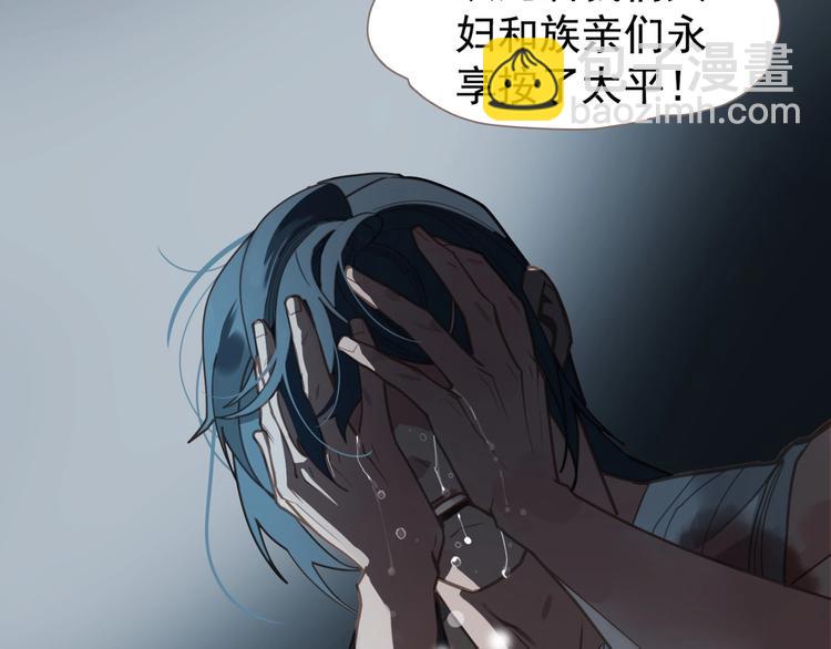 一代靈後 - 第69話 靈族秘密(1/3) - 5