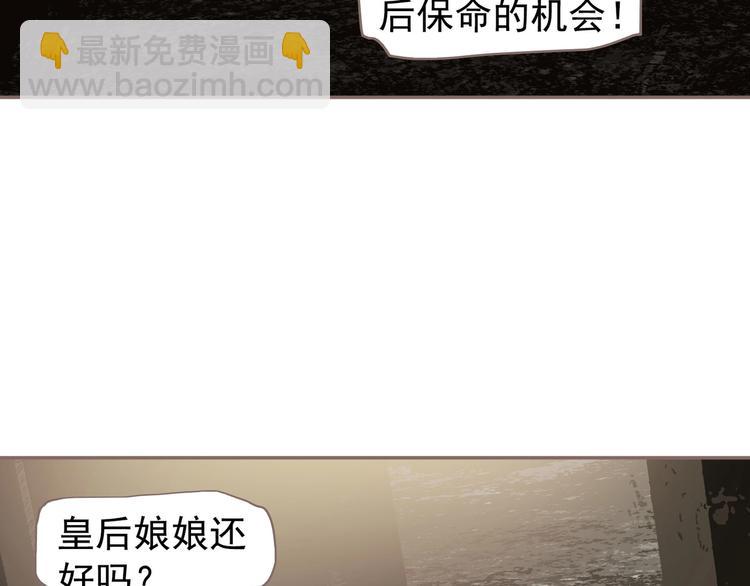 一代靈後 - 第69話 靈族秘密(1/3) - 6