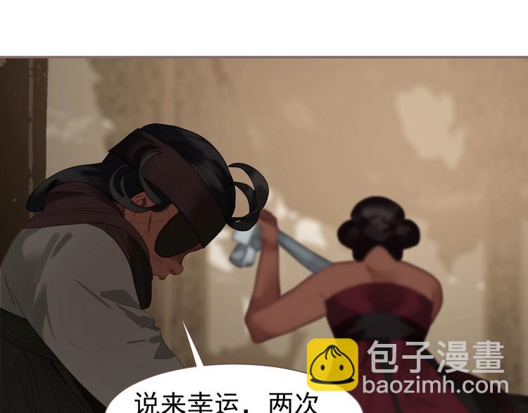 一代靈後 - 第69話 靈族秘密(1/3) - 2