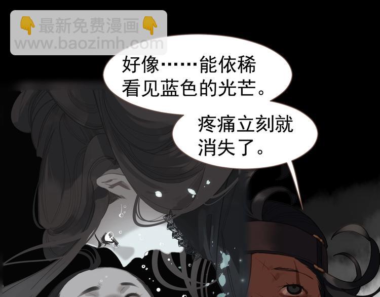 一代靈後 - 第69話 靈族秘密(2/3) - 8