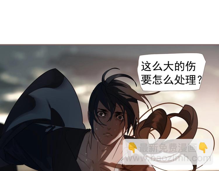 一代靈後 - 第69話 靈族秘密(2/3) - 1