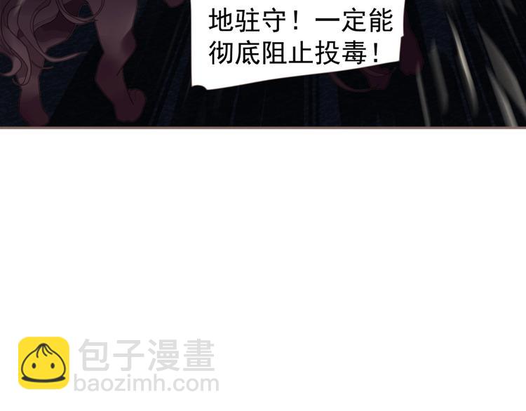 一代靈後 - 第69話 靈族秘密(1/3) - 8