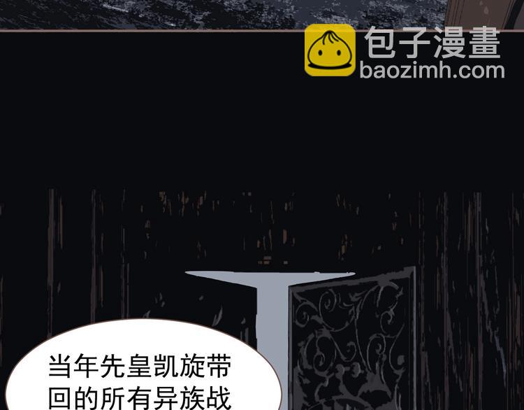 一代靈後 - 第69話 靈族秘密(2/3) - 2