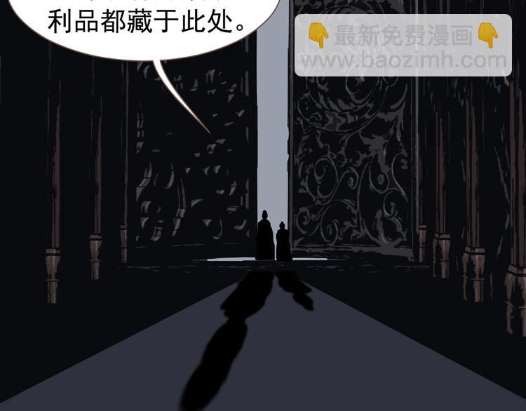 一代靈後 - 第69話 靈族秘密(2/3) - 3