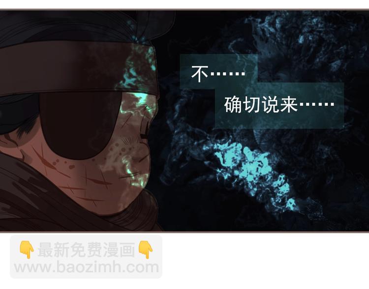 一代靈後 - 第69話 靈族秘密(2/3) - 2