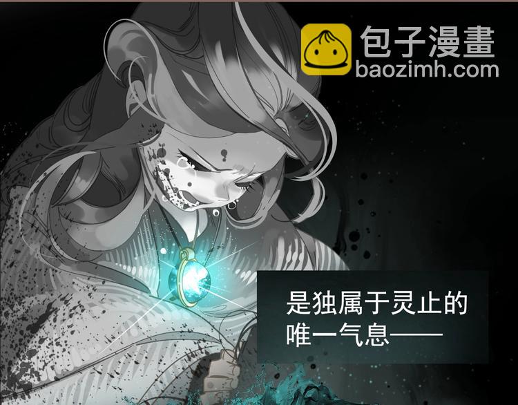 一代靈後 - 第69話 靈族秘密(2/3) - 4