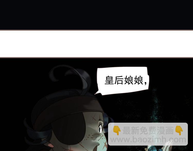 一代靈後 - 第69話 靈族秘密(2/3) - 1