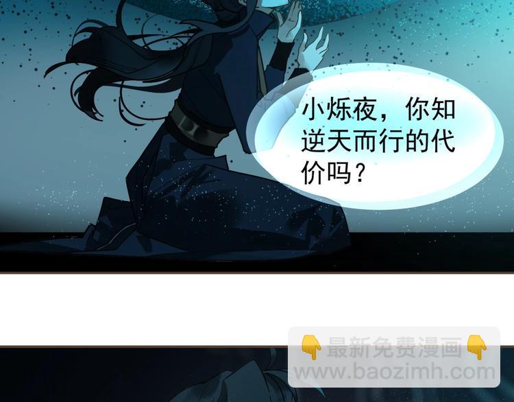 一代靈後 - 第71話 靈後真身(1/3) - 2