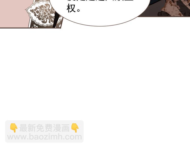 一代靈後 - 第71話 靈後真身(2/3) - 6