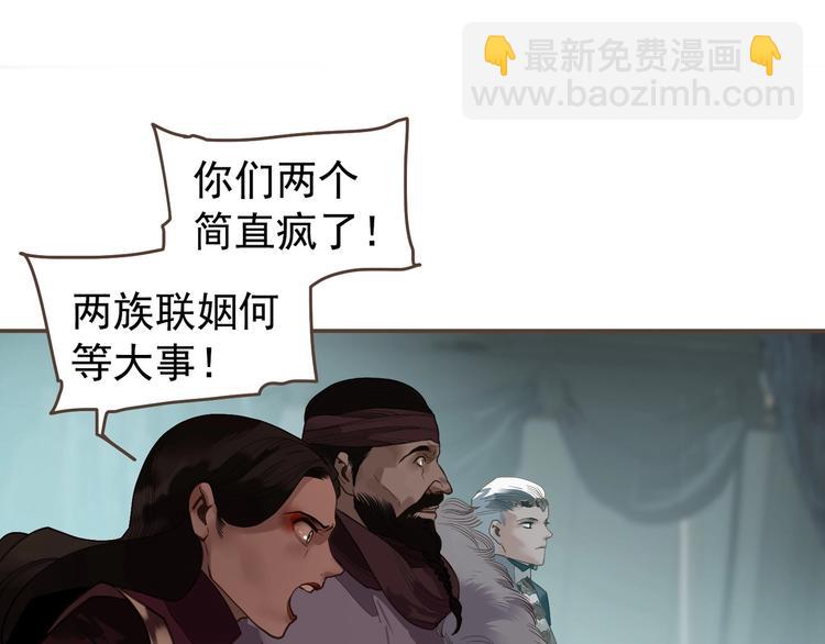 一代靈後 - 第71話 靈後真身(3/3) - 6