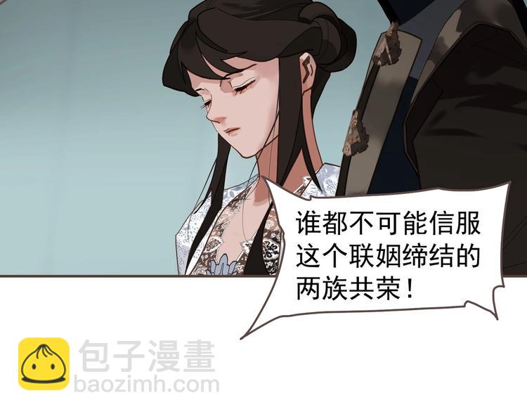 一代靈後 - 第71話 靈後真身(3/3) - 2