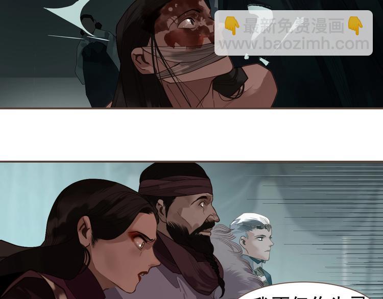 一代靈後 - 第71話 靈後真身(3/3) - 4