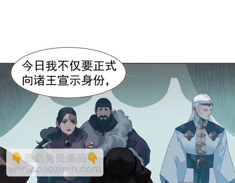 一代靈後 - 第71話 靈後真身(3/3) - 6