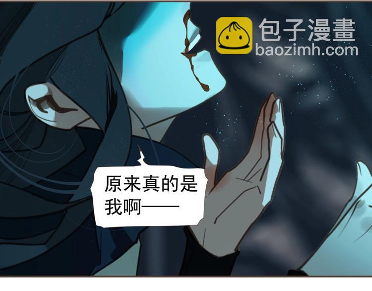 一代靈後 - 第71話 靈後真身(1/3) - 4