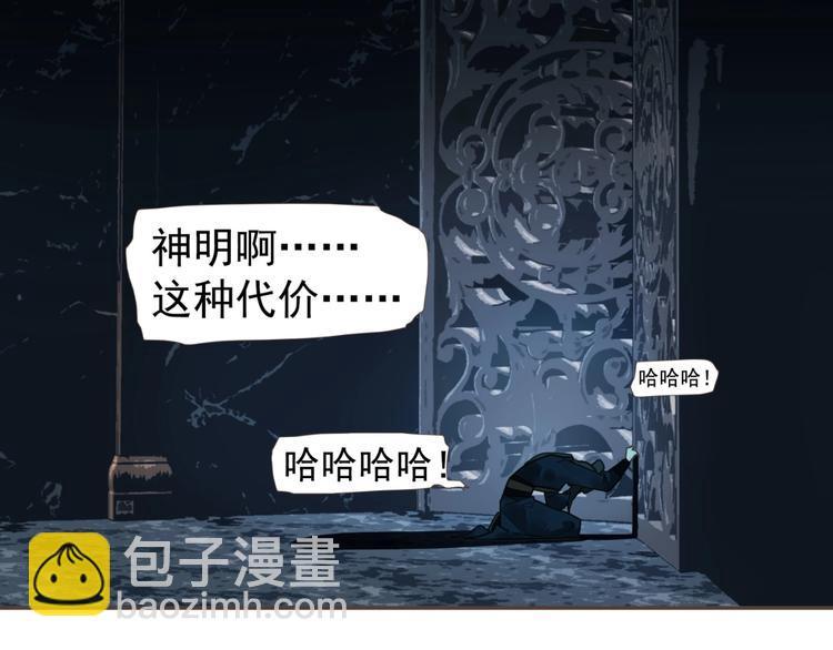 一代靈後 - 第71話 靈後真身(1/3) - 6