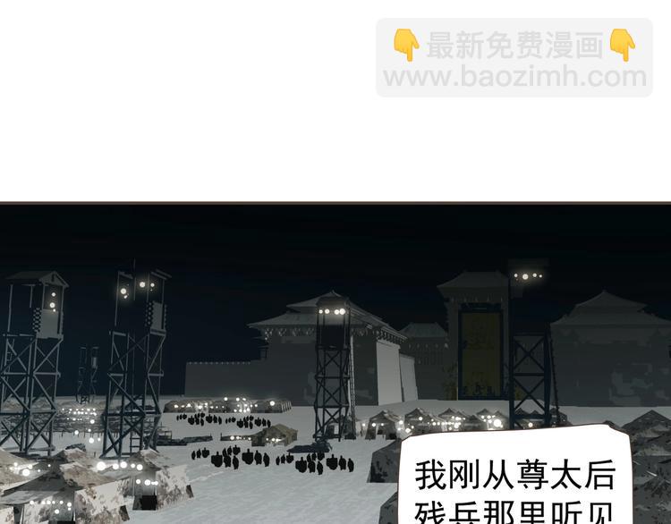 一代靈後 - 第71話 靈後真身(1/3) - 1