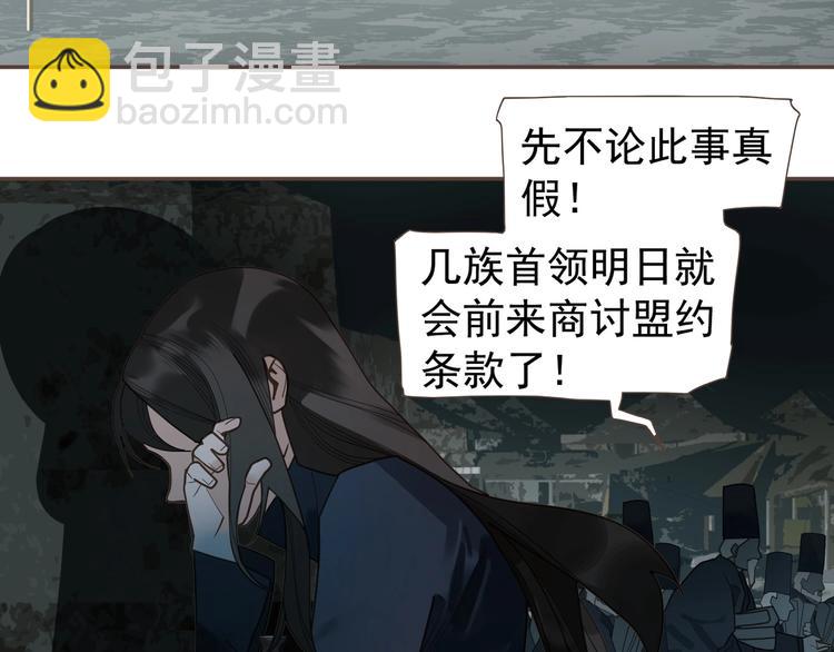 一代靈後 - 第71話 靈後真身(1/3) - 3