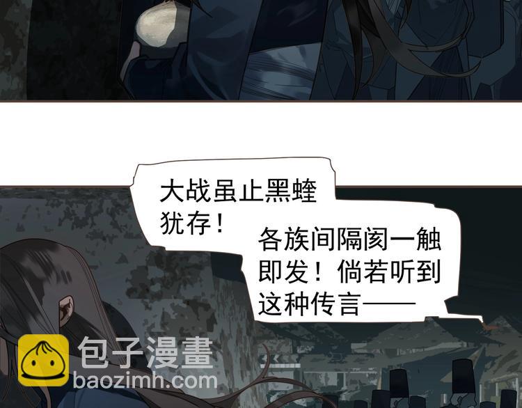 一代靈後 - 第71話 靈後真身(1/3) - 4